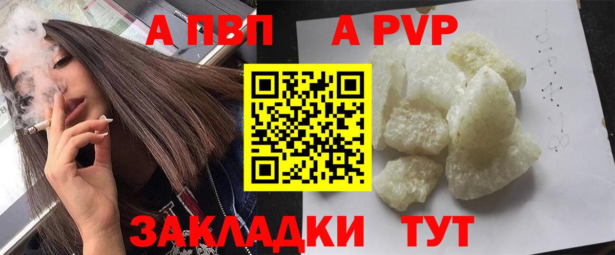 Alfa_PVP кристаллы  Alpha-PVP  A-PVP кристаллы  APVP СК КРИС  Владимир  Вход с VPN 