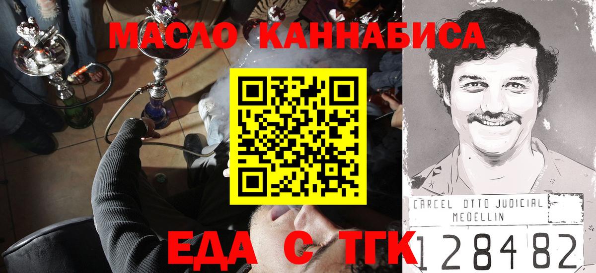 Cannafood конопля  Вход с VPN  Владимир 