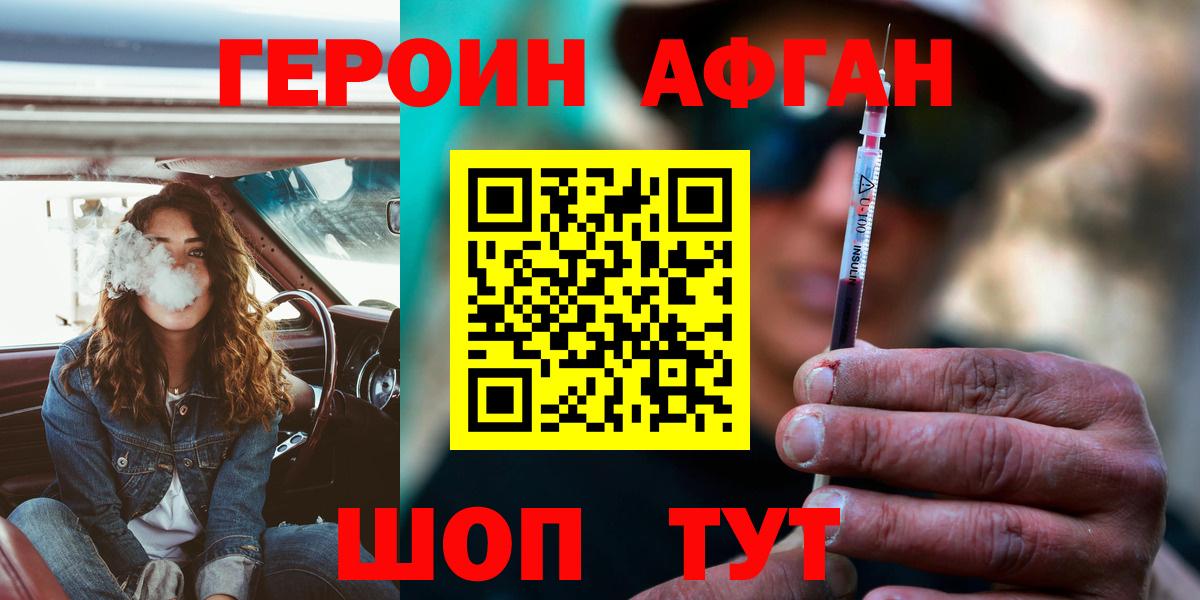 Владимир  ГЕРОИН белый  Вход с VPN 