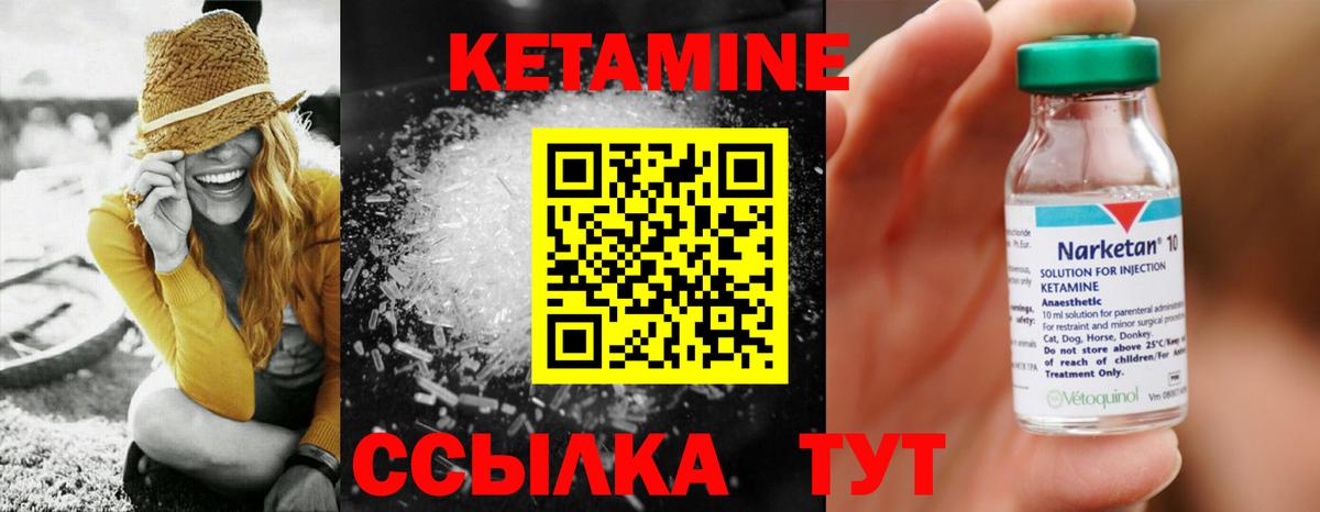 Владимир  Кетамин ketamine  ОМГ ОМГ ONION  Вход с VPN 