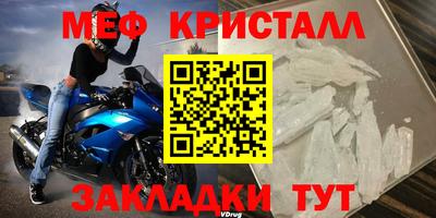 МДМА Новозыбков