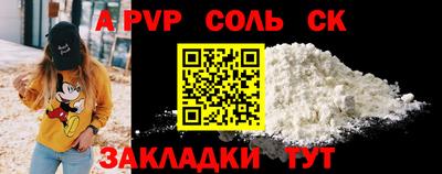 spice Новодвинск