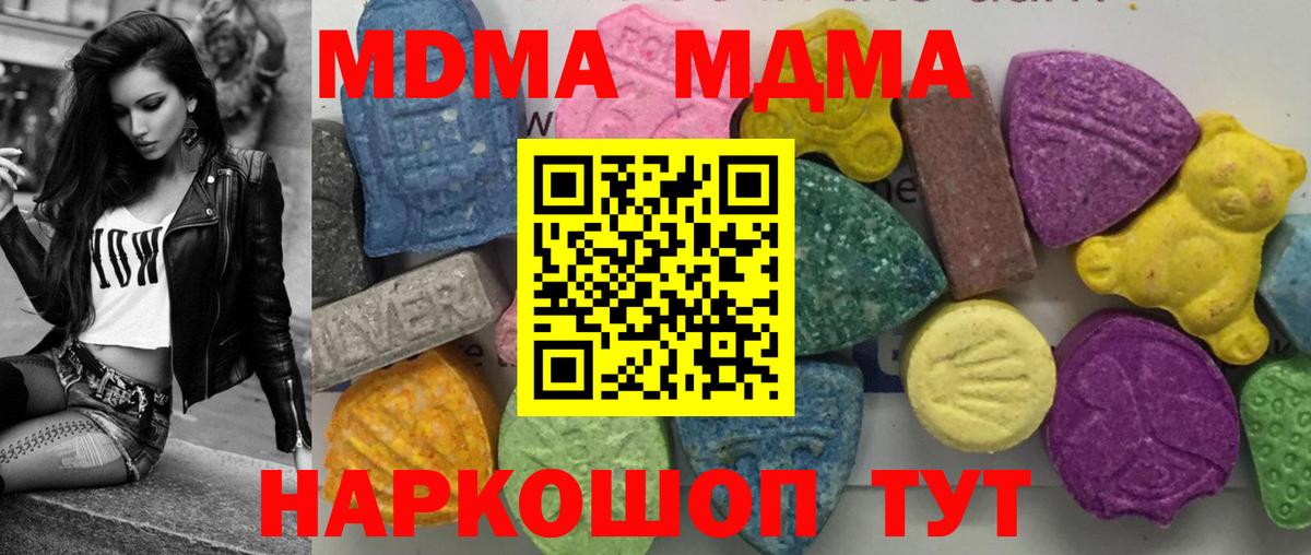 MDMA  МДМА crystal  Владимир  Вход с VPN  MDMA молли 