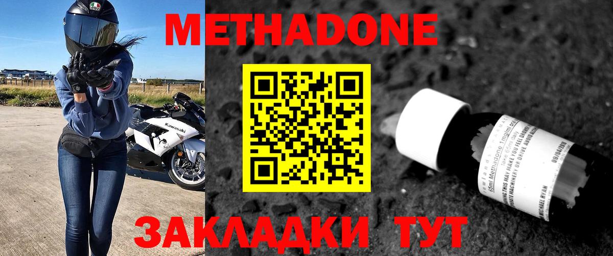 Владимир  ссылка на мегу зеркало  Вход с VPN  Метадон VHQ  Метадон VHQ 