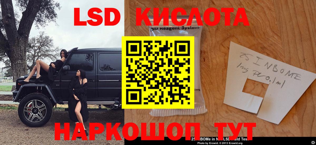 Марки N-bome 1,8мг Владимир