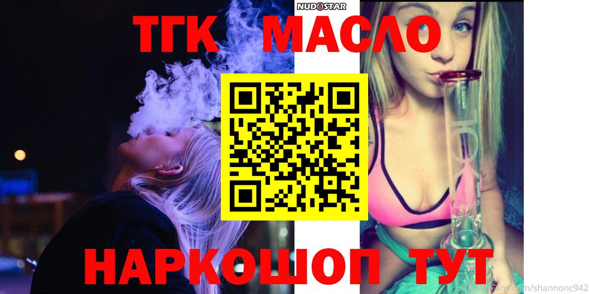Владимир  ТГК THC oil  Вход с VPN 