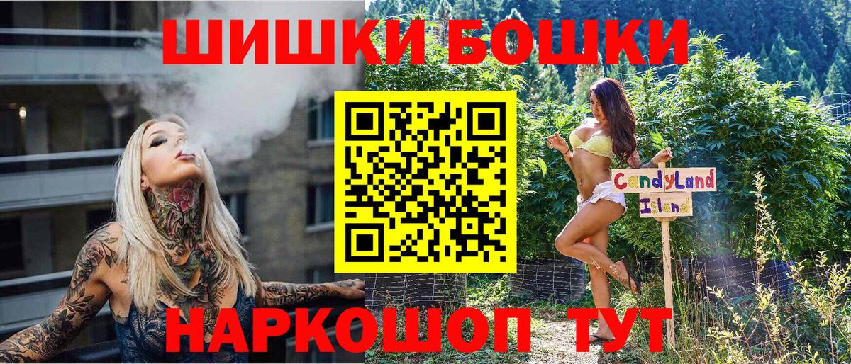 Бошки Шишки AK-47 Владимир